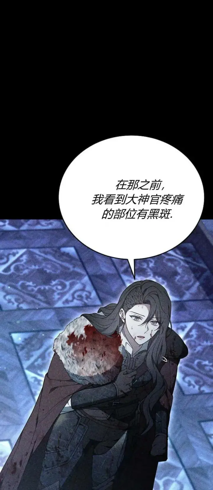 漫画《傲慢时代》第75话第34张图