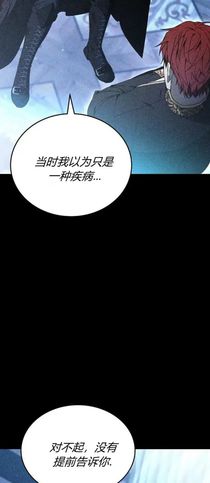 漫画《傲慢时代》第75话第35张图