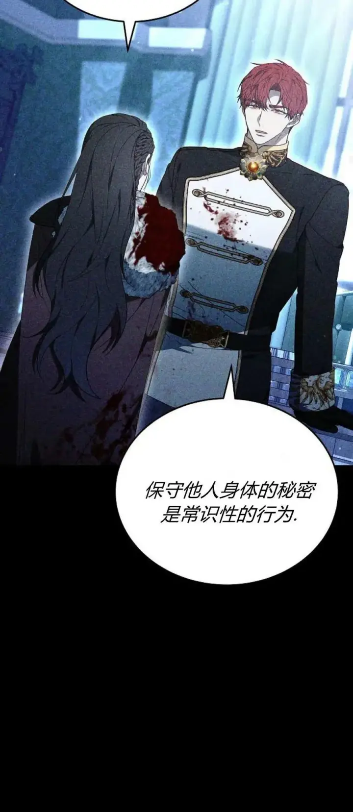 漫画《傲慢时代》第75话第36张图