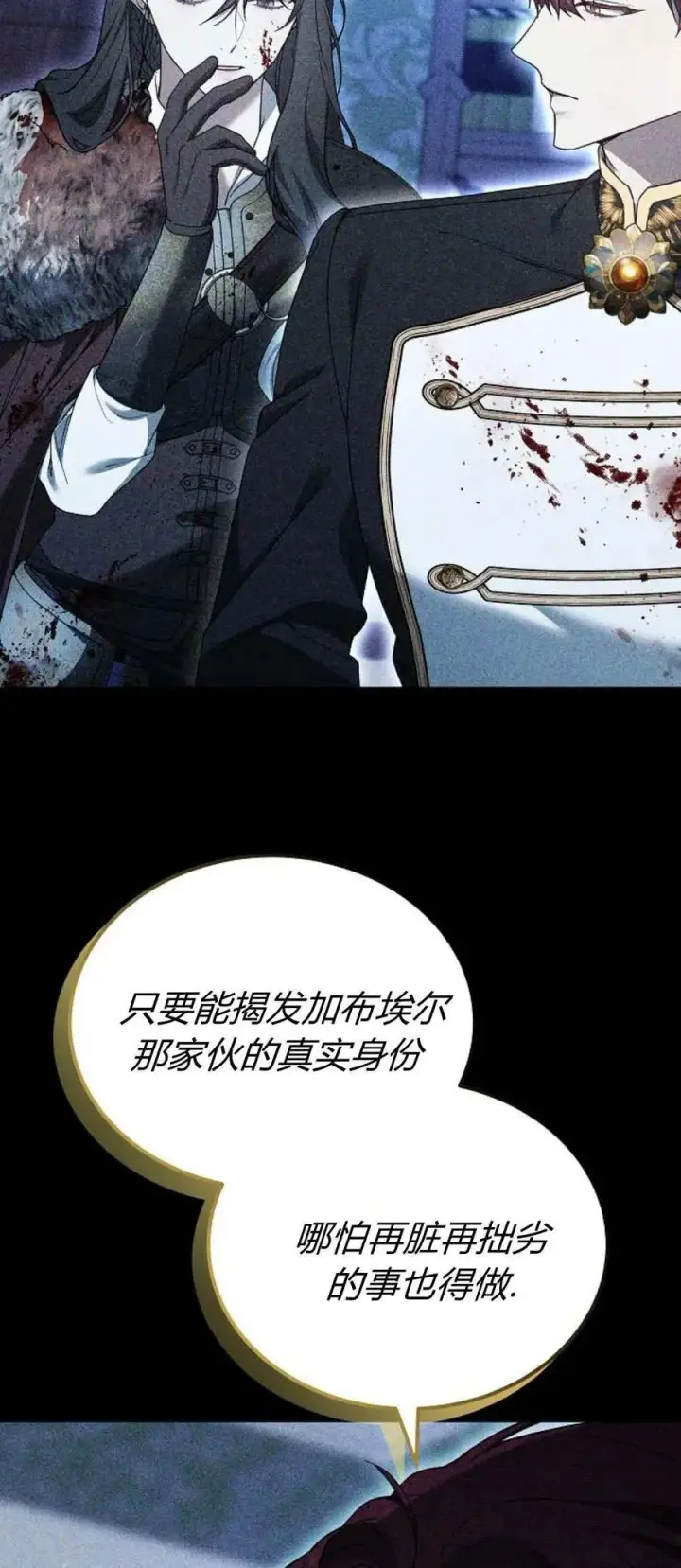 漫画《傲慢时代》第75话第39张图