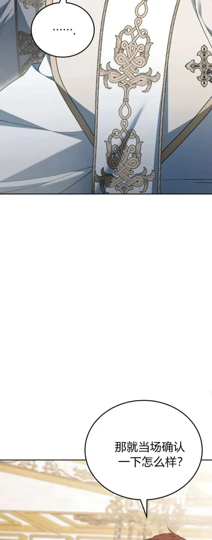 漫画《傲慢时代》第75话第44张图