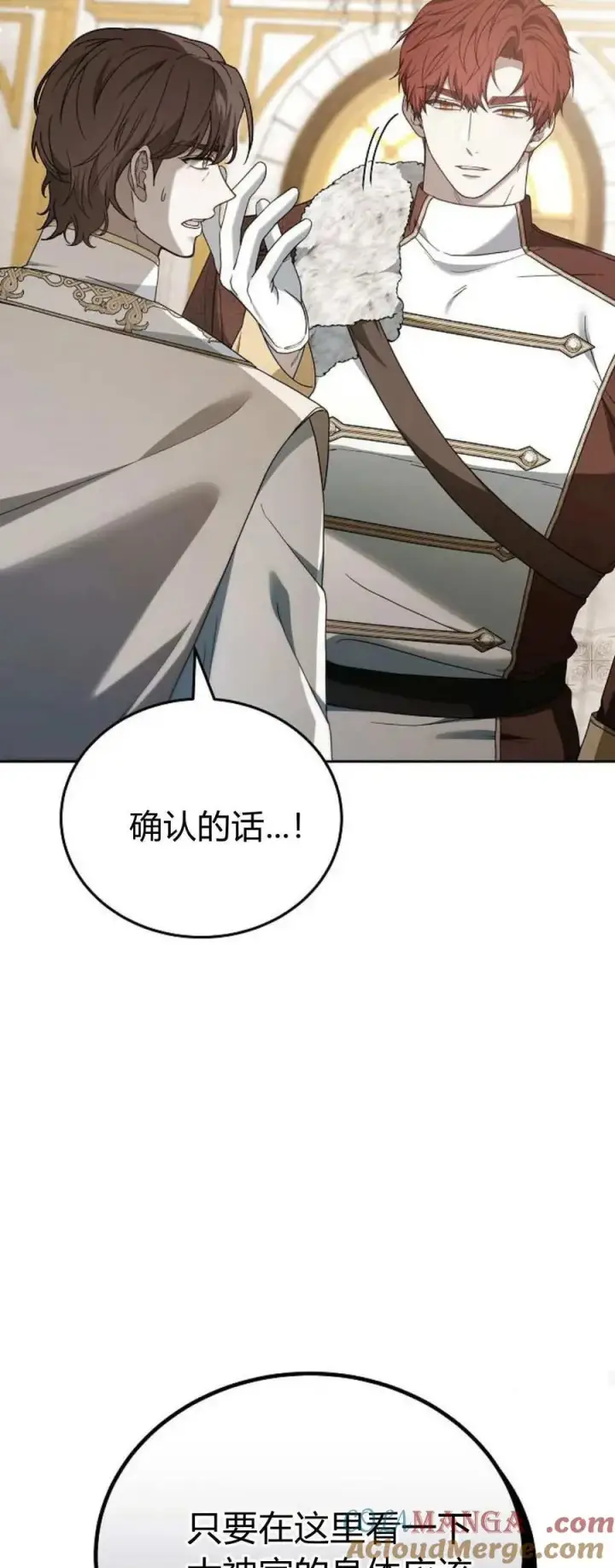 漫画《傲慢时代》第75话第45张图
