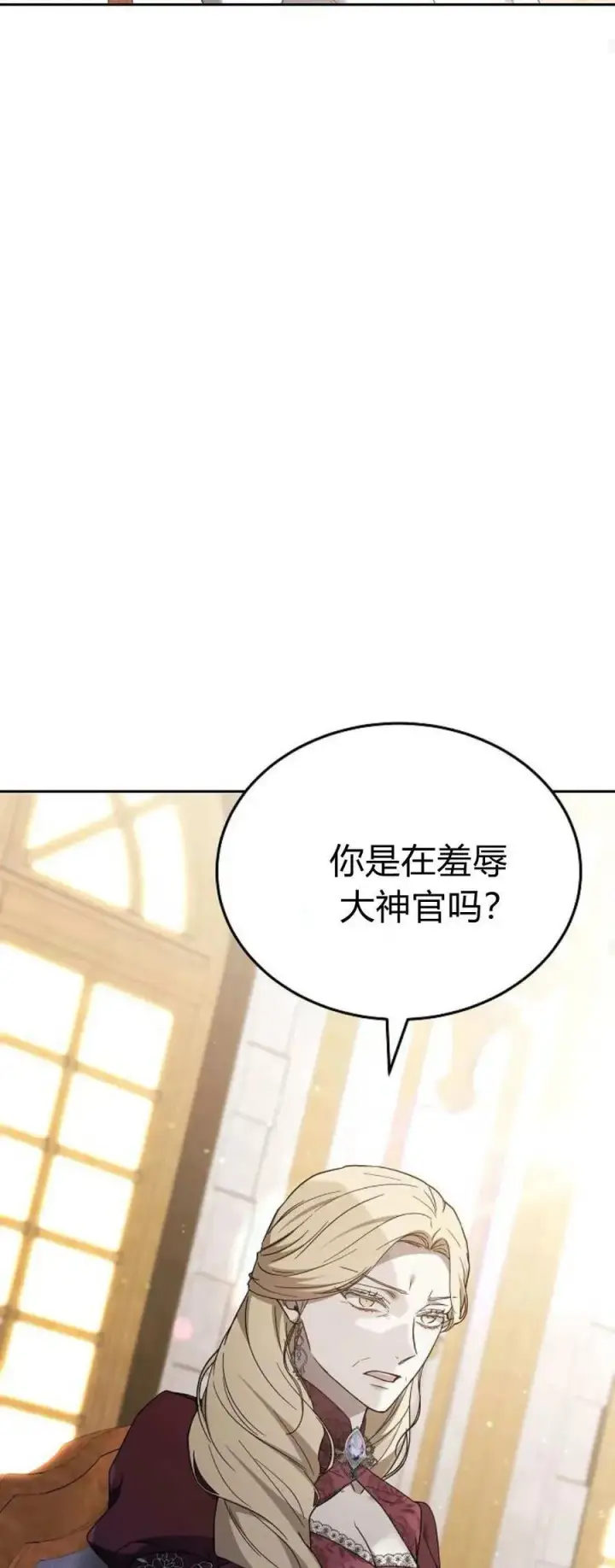漫画《傲慢时代》第75话第47张图