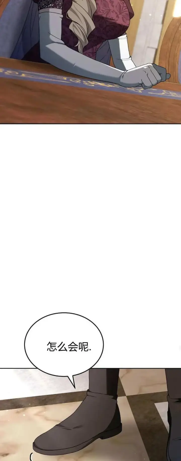 漫画《傲慢时代》第75话第48张图