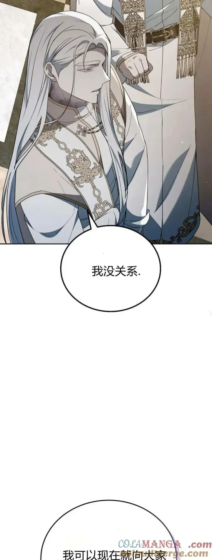 漫画《傲慢时代》第75话第53张图