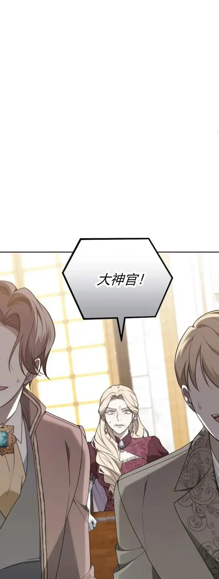 漫画《傲慢时代》第75话第55张图