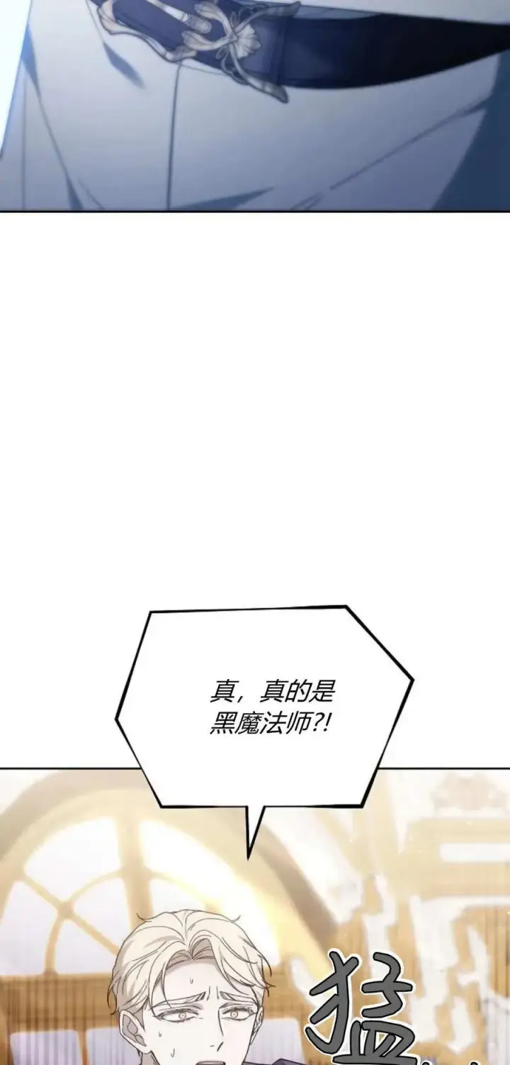 漫画《傲慢时代》第75话第62张图