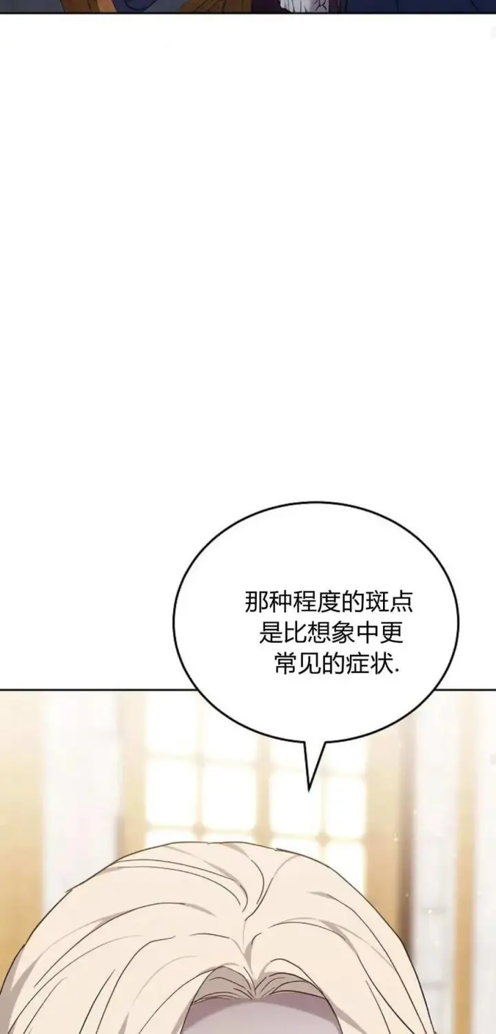 漫画《傲慢时代》第75话第67张图