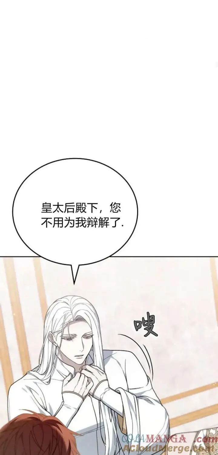 漫画《傲慢时代》第75话第69张图
