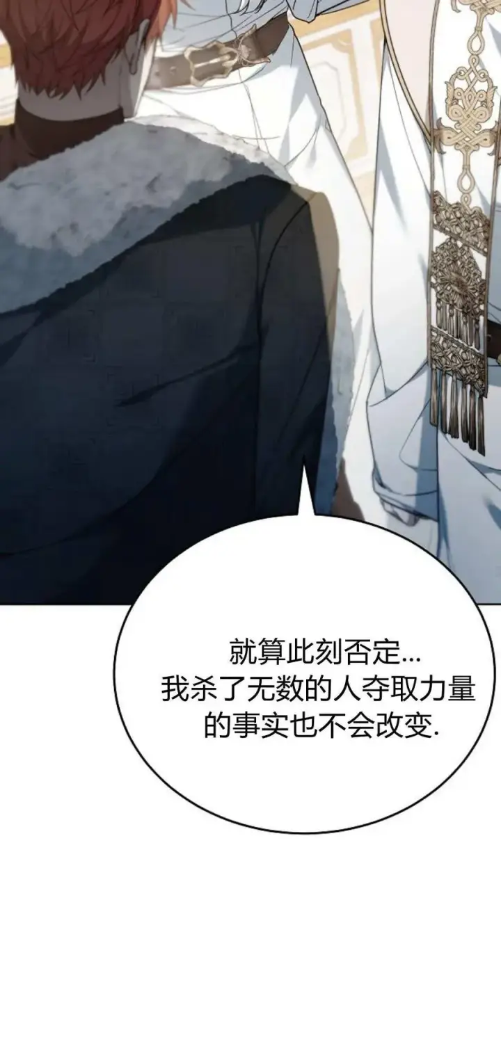 漫画《傲慢时代》第75话第70张图