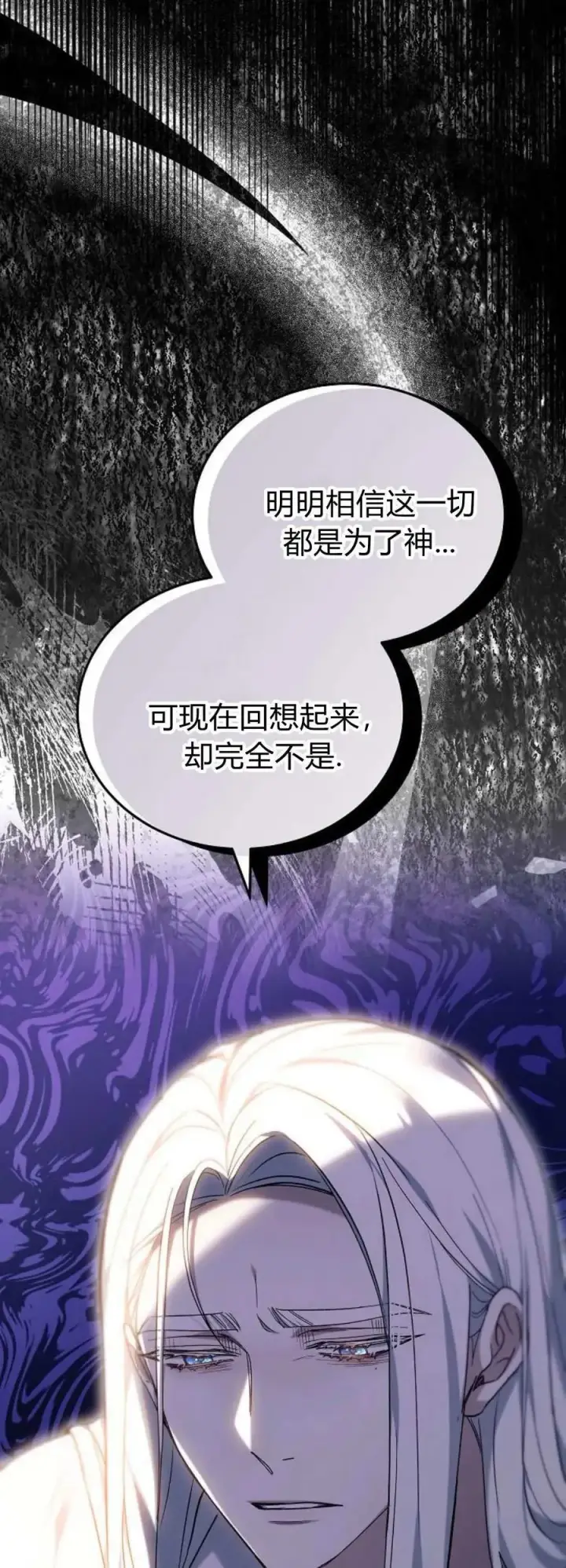 漫画《傲慢时代》第75话第72张图