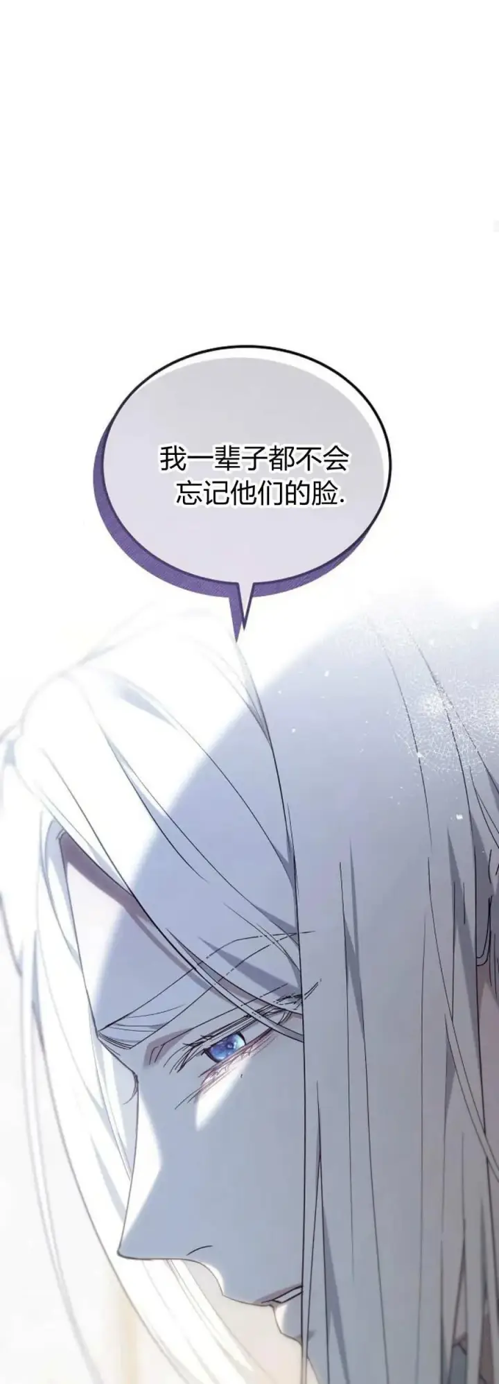 漫画《傲慢时代》第75话第76张图