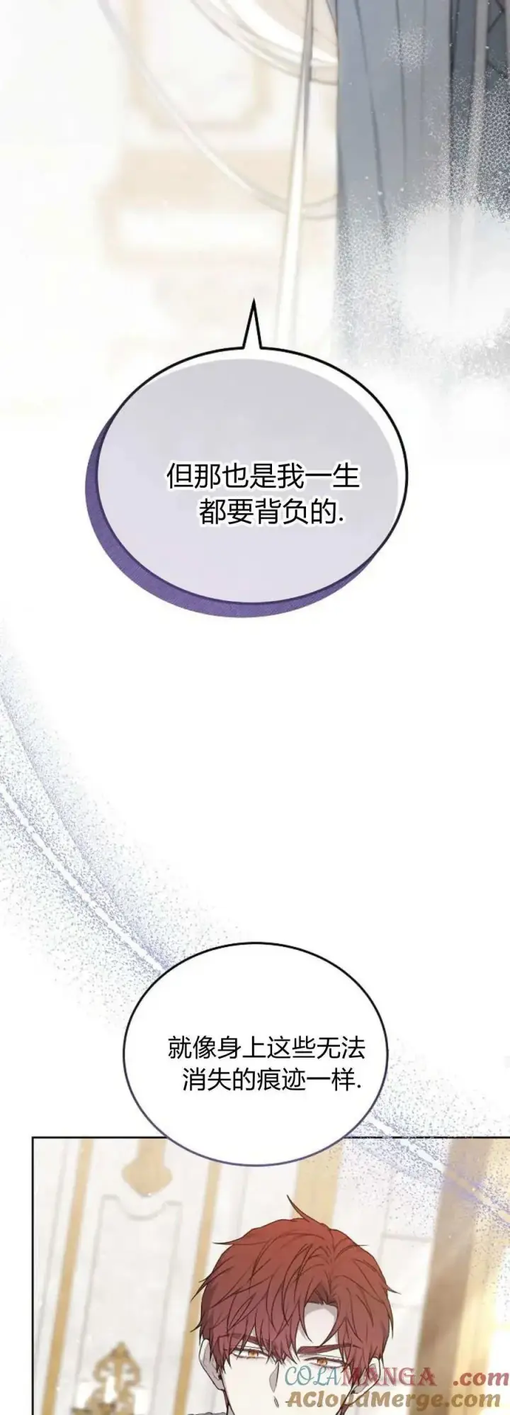 漫画《傲慢时代》第75话第77张图