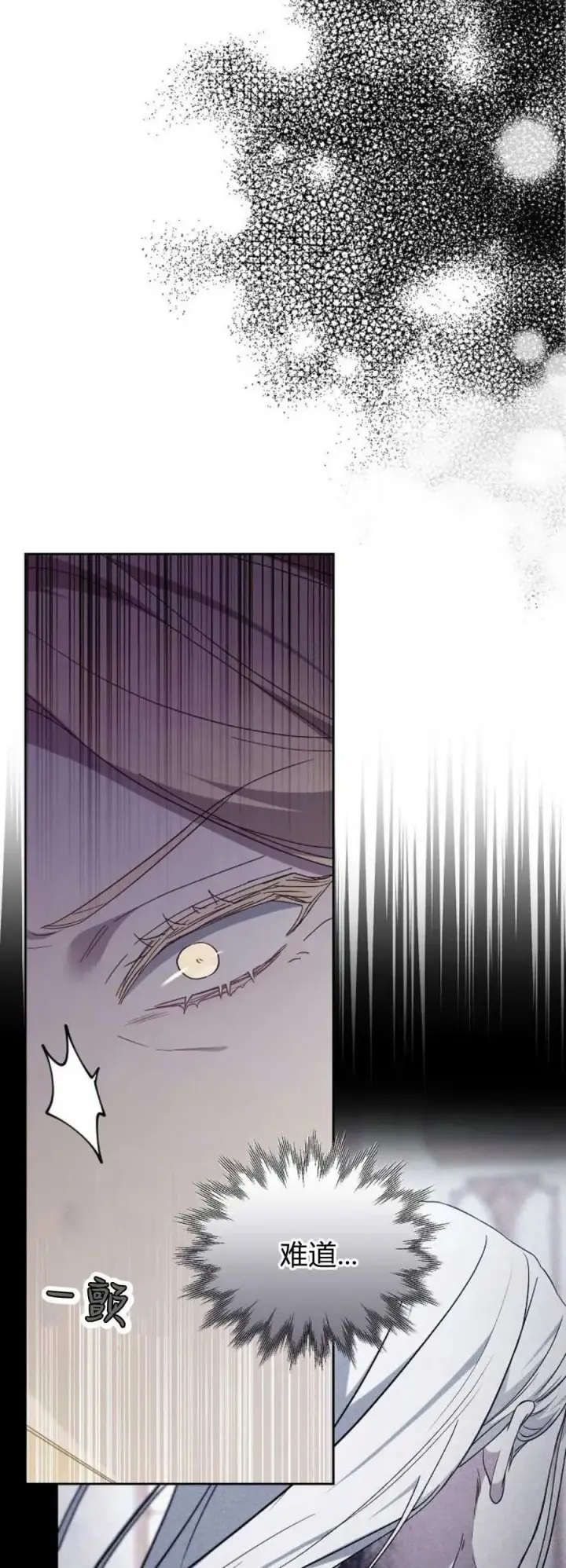 漫画《傲慢时代》第75话第8张图