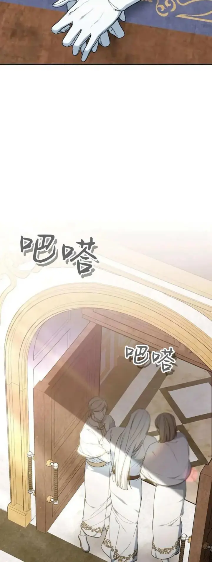 漫画《傲慢时代》第75话第82张图