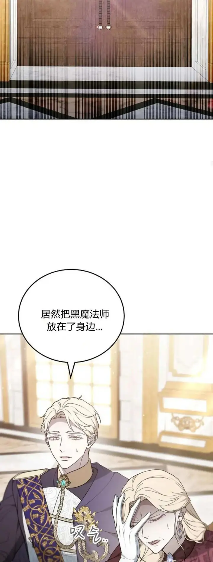漫画《傲慢时代》第75话第84张图