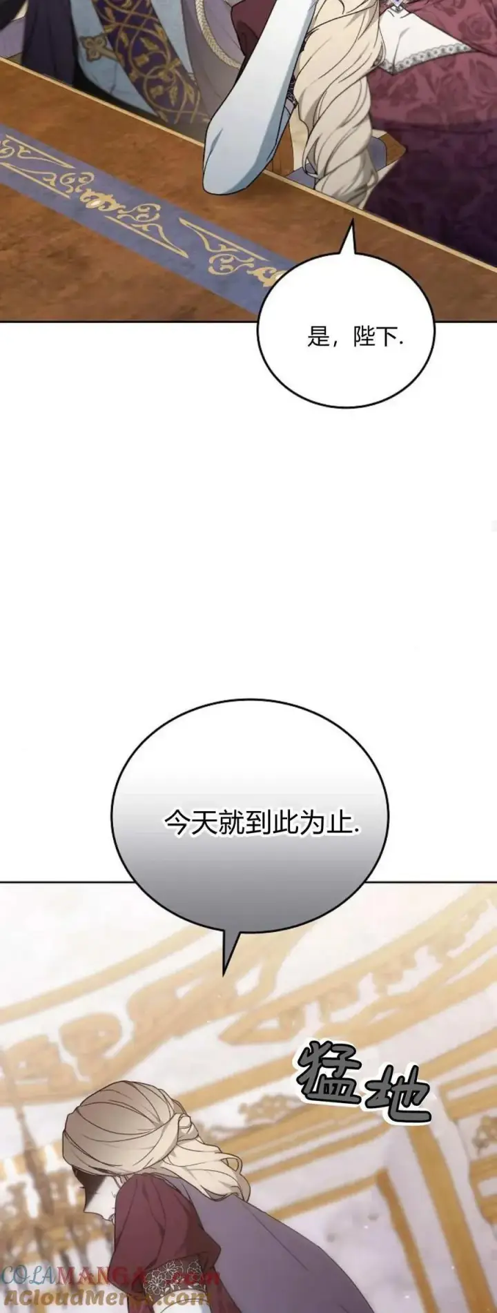 漫画《傲慢时代》第75话第85张图