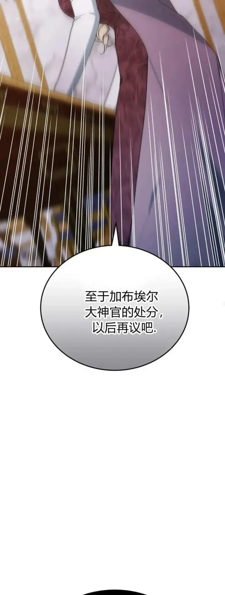 漫画《傲慢时代》第75话第86张图