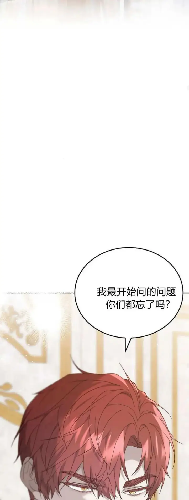 漫画《傲慢时代》第75话第88张图