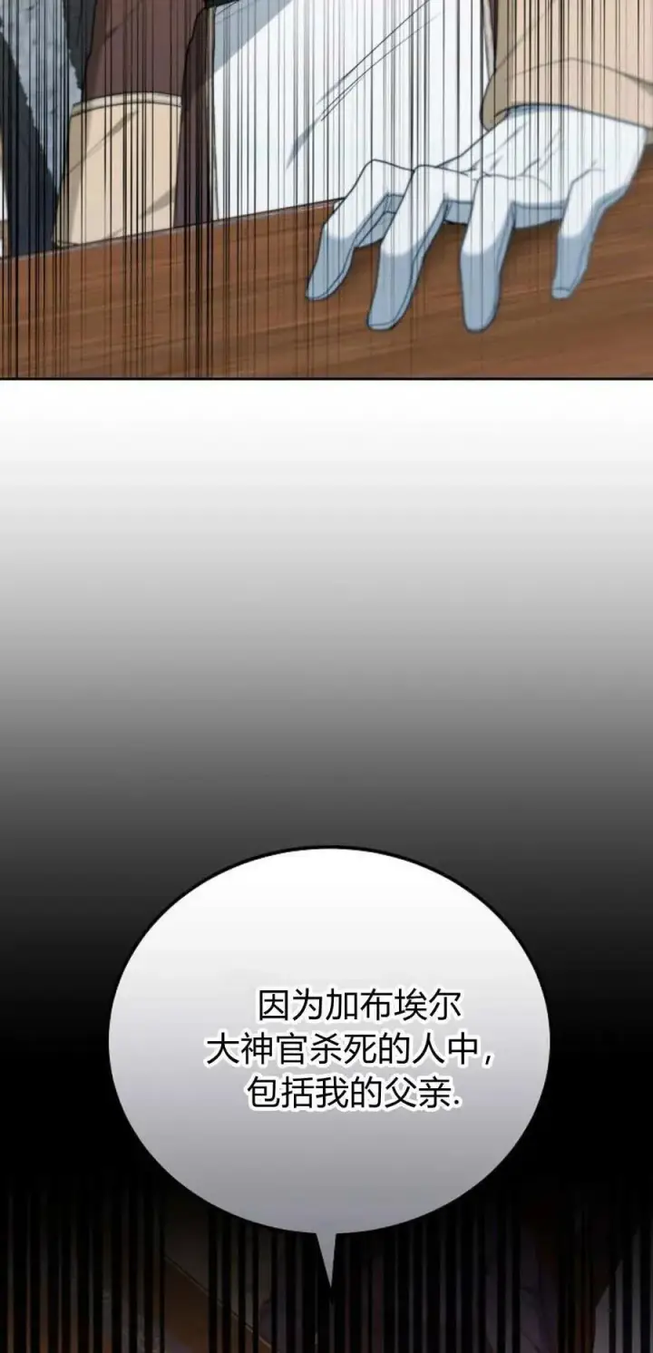 漫画《傲慢时代》第75话第92张图