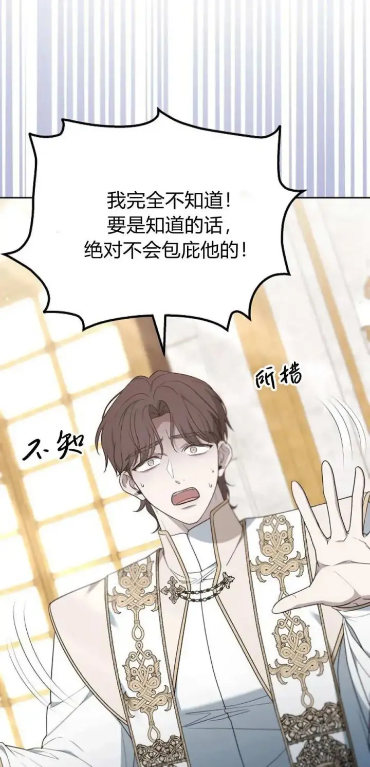 漫画《傲慢时代》第75话第95张图