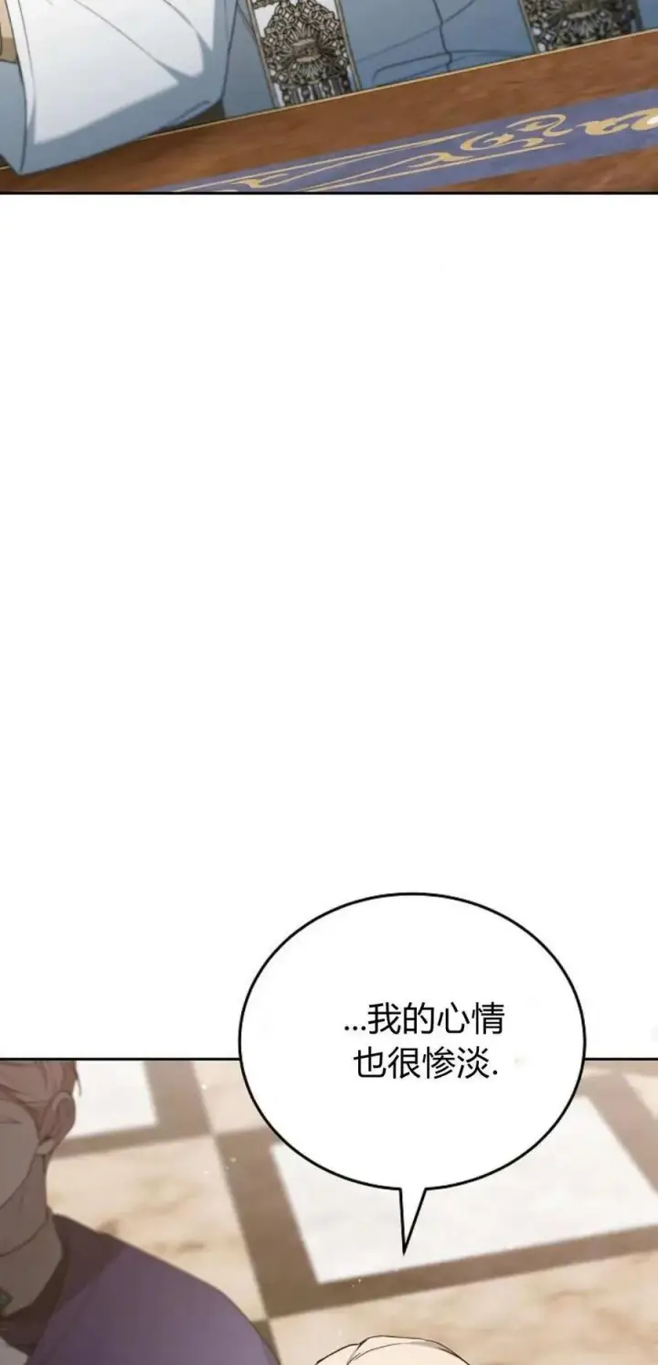 漫画《傲慢时代》第75话第96张图