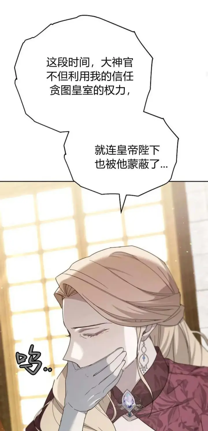 漫画《傲慢时代》第75话第98张图
