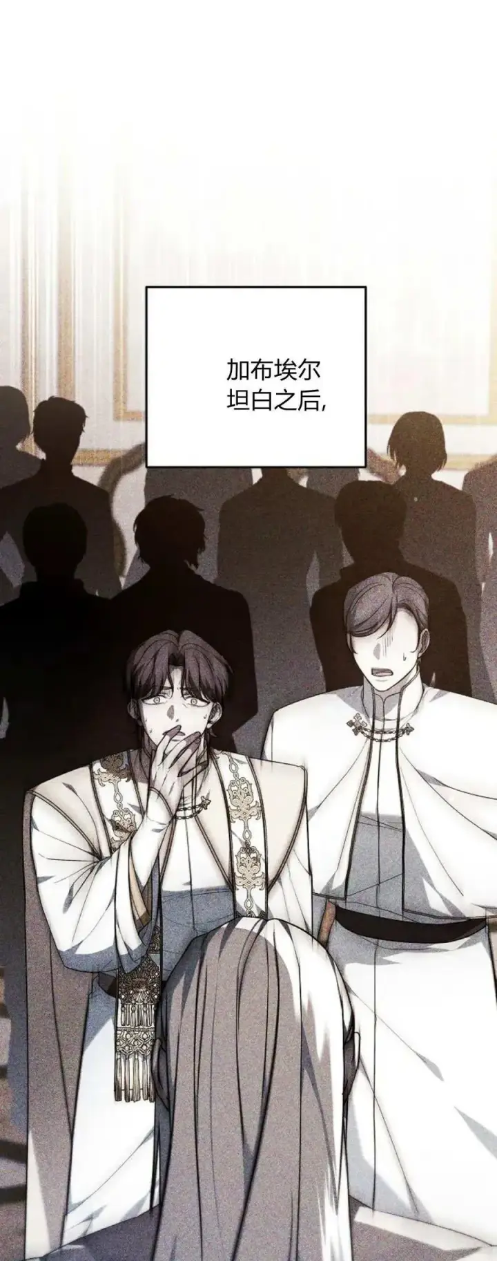 漫画《傲慢时代》第76话第11张图