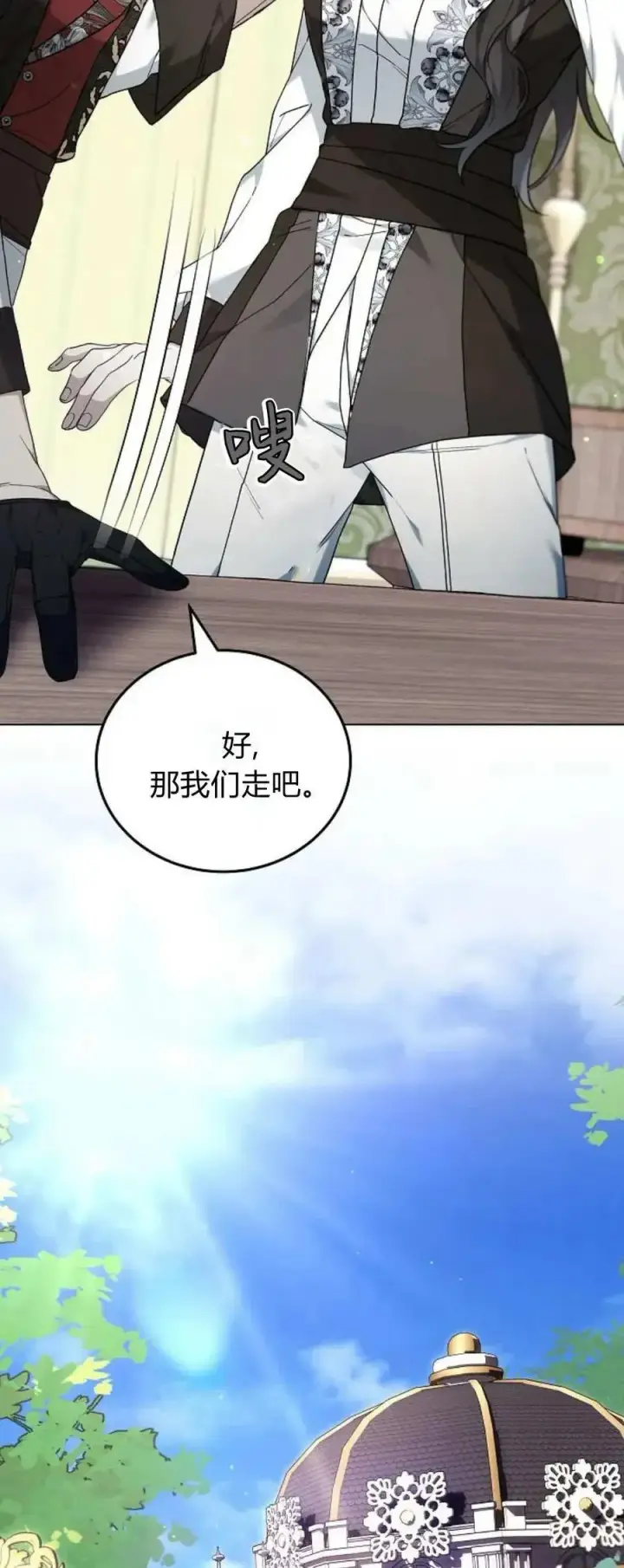 漫画《傲慢时代》第76话第26张图