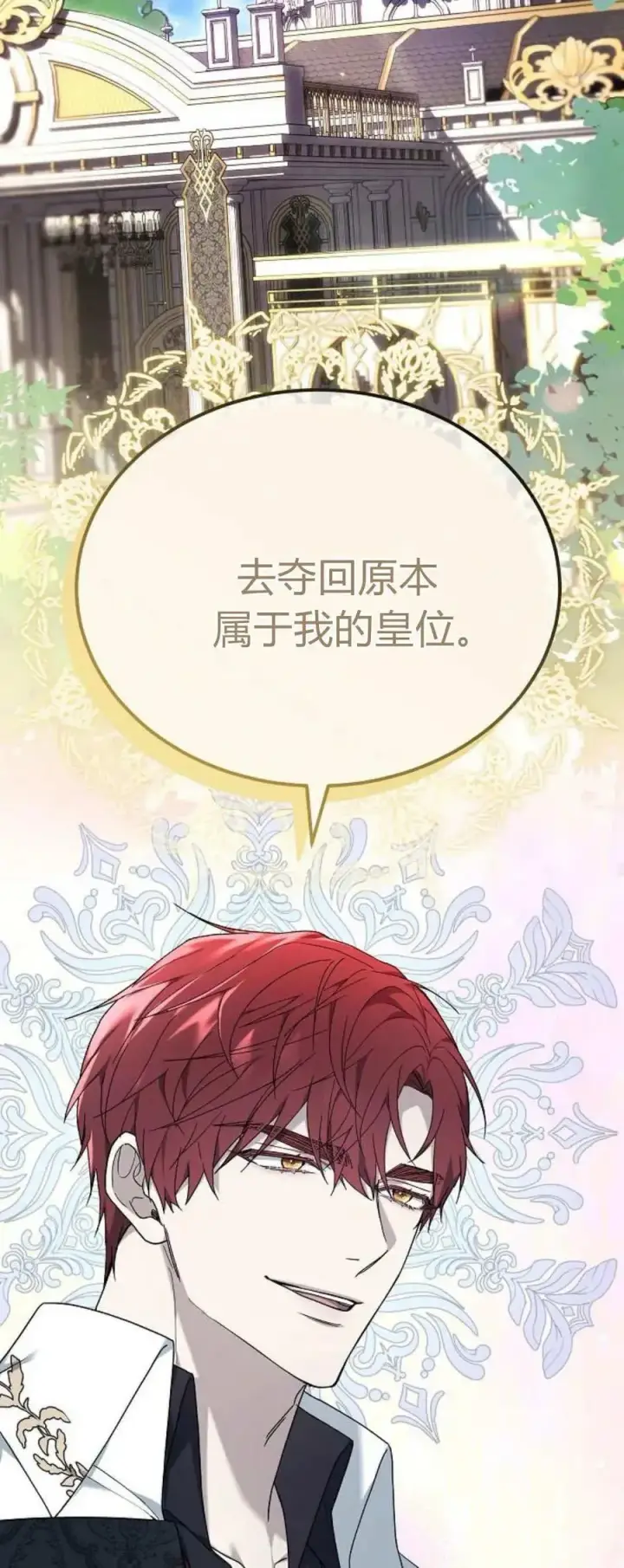 漫画《傲慢时代》第76话第27张图