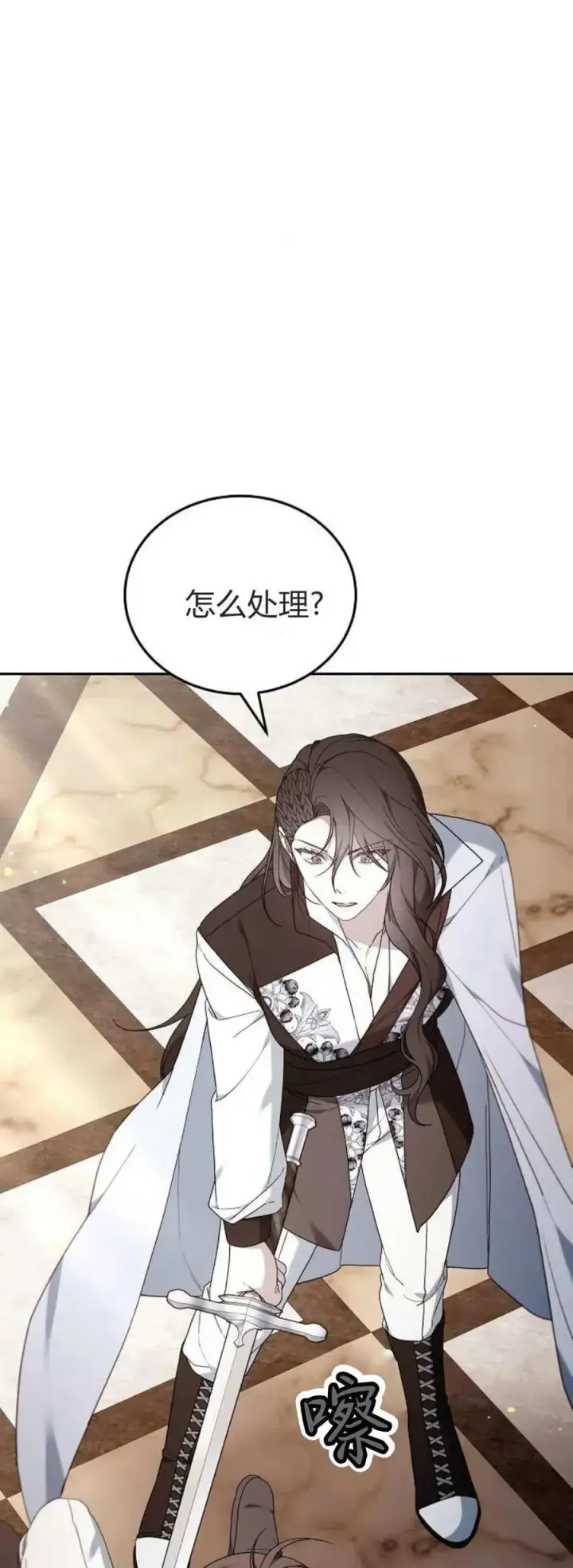 漫画《傲慢时代》第76话第36张图