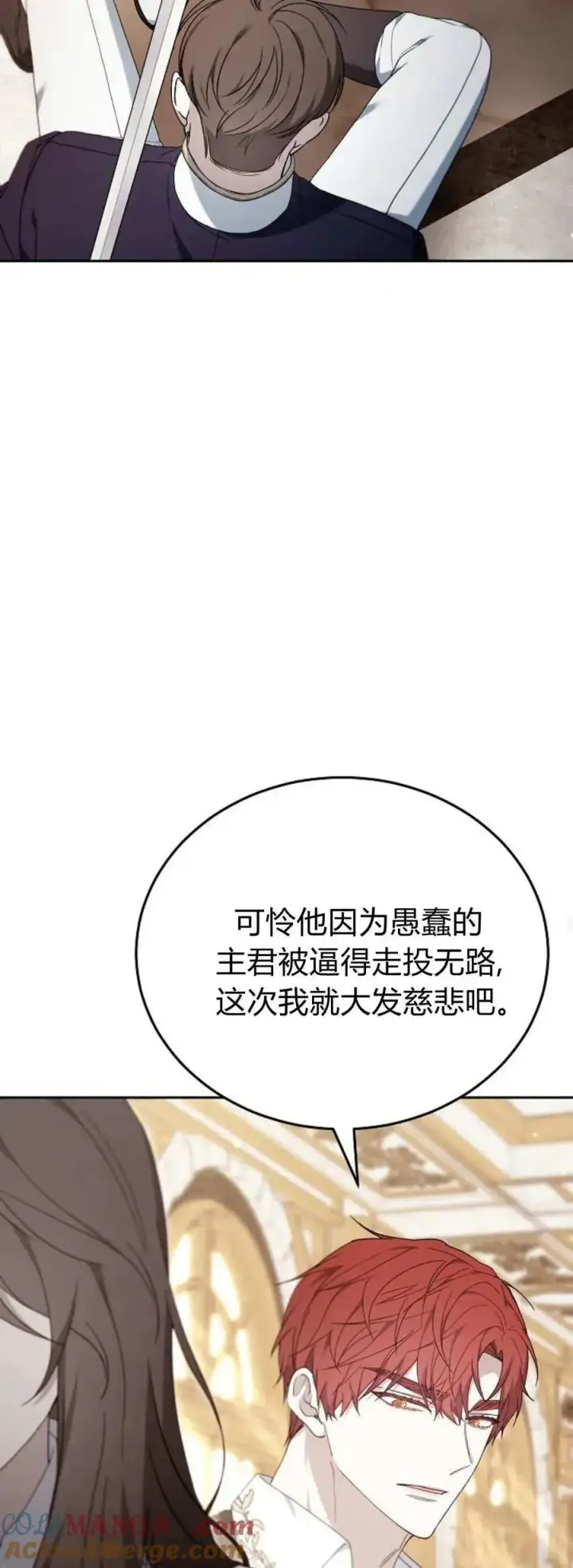 漫画《傲慢时代》第76话第37张图