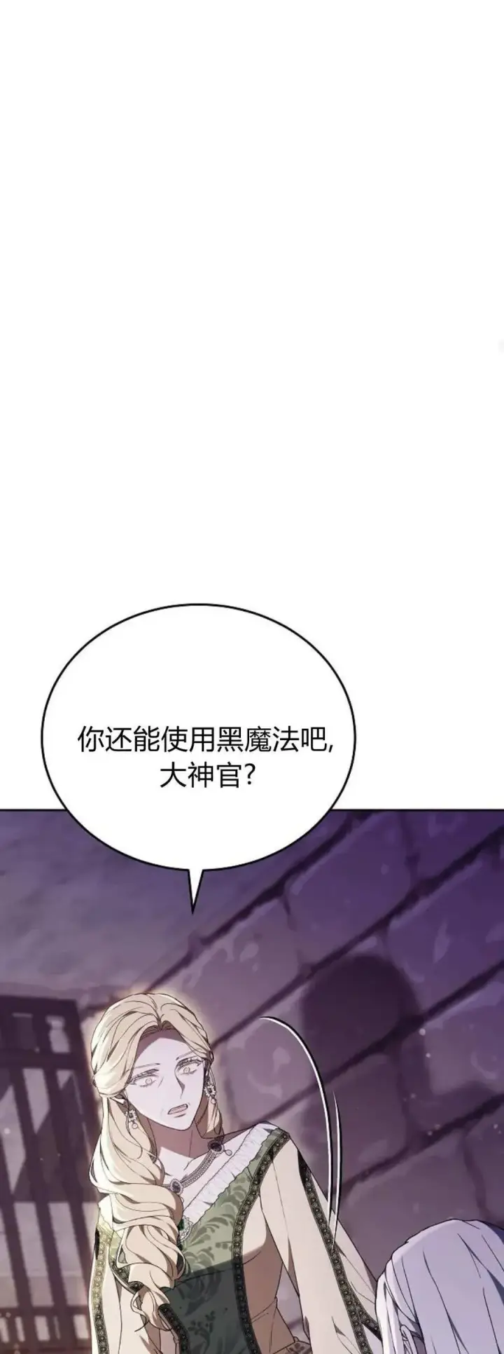 漫画《傲慢时代》第76话第56张图