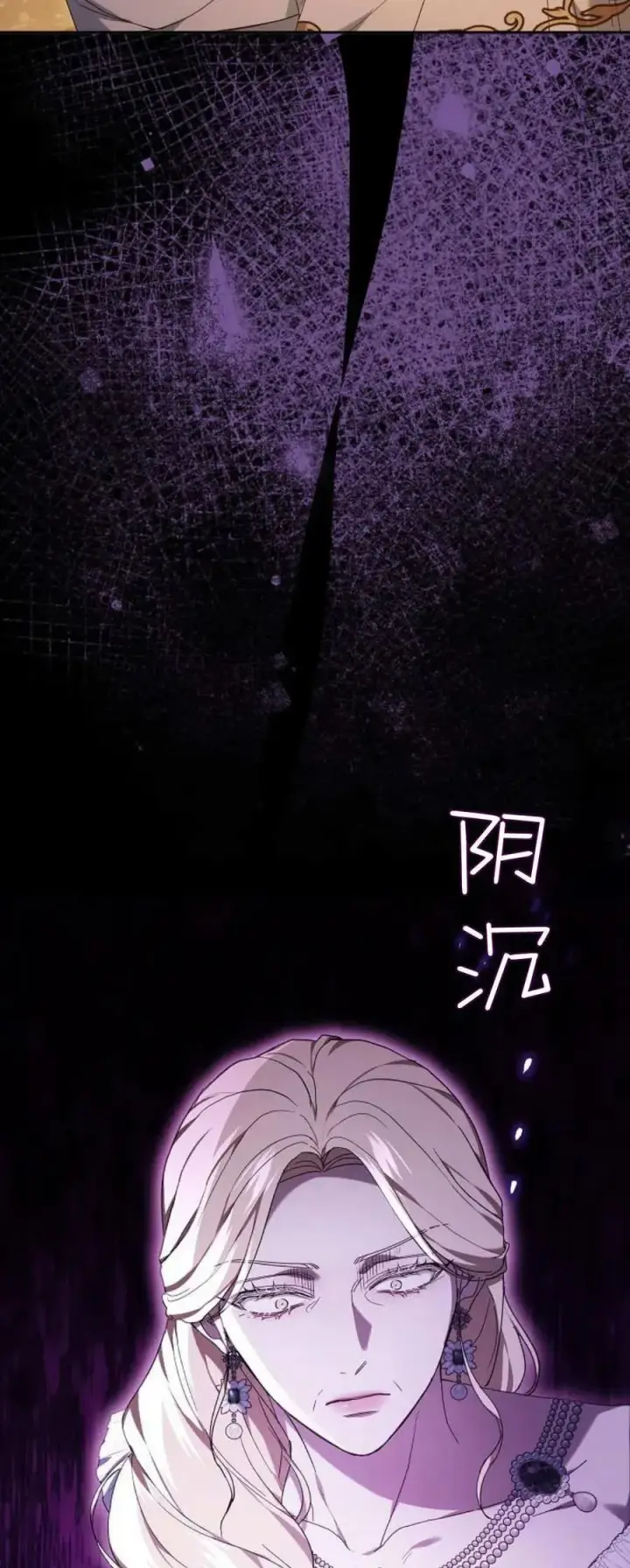 漫画《傲慢时代》第76话第68张图