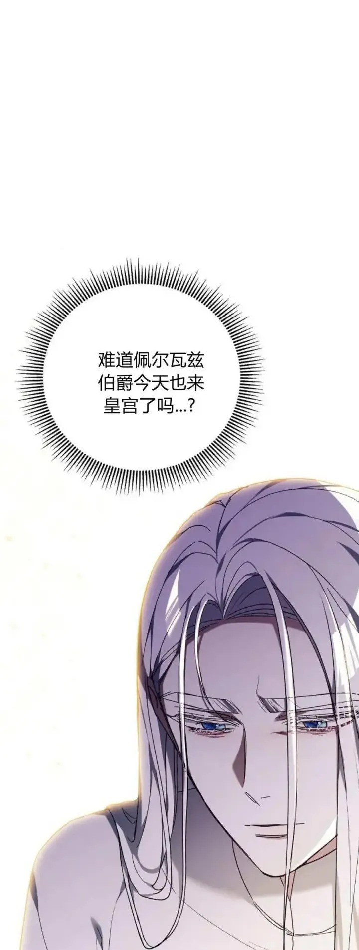 漫画《傲慢时代》第76话第72张图