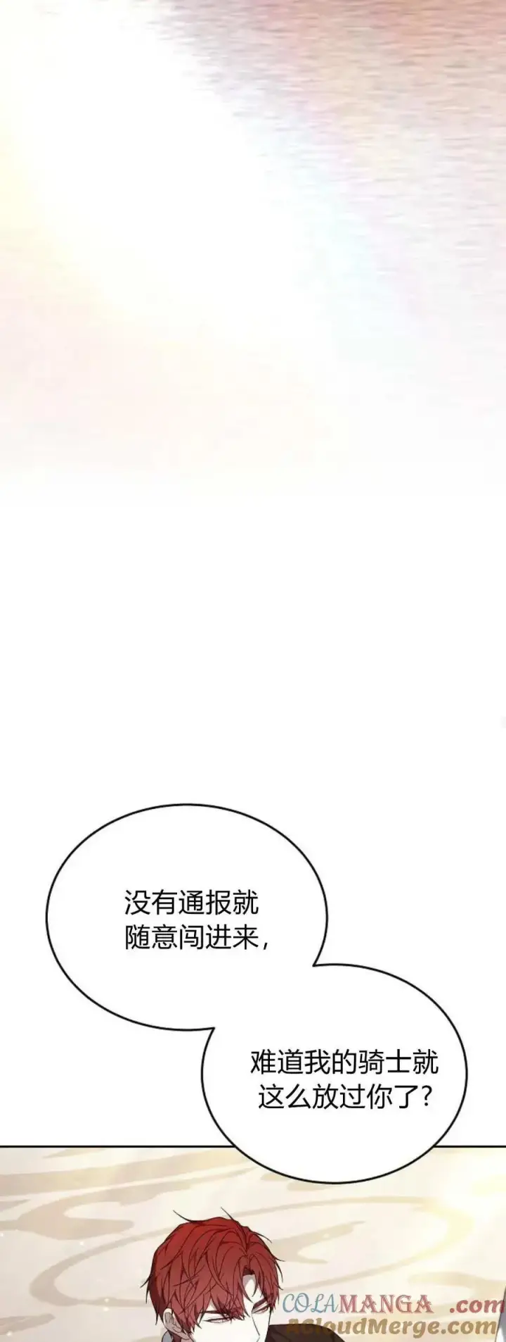 漫画《傲慢时代》第76话第77张图