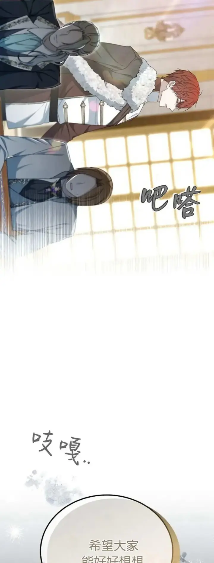 漫画《傲慢时代》第76话第8张图