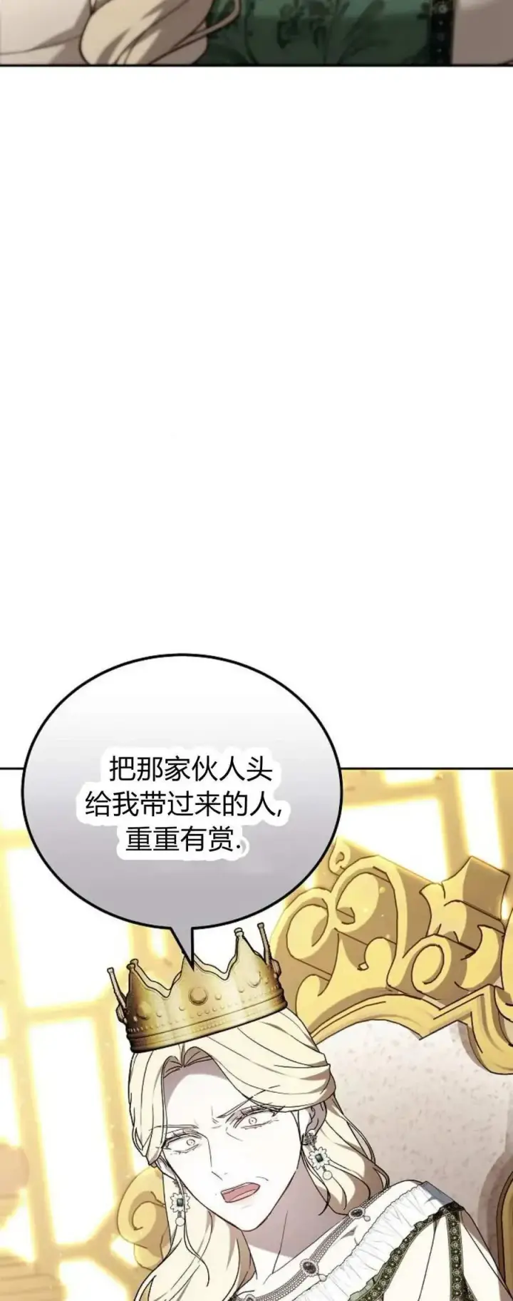 漫画《傲慢时代》第76话第82张图