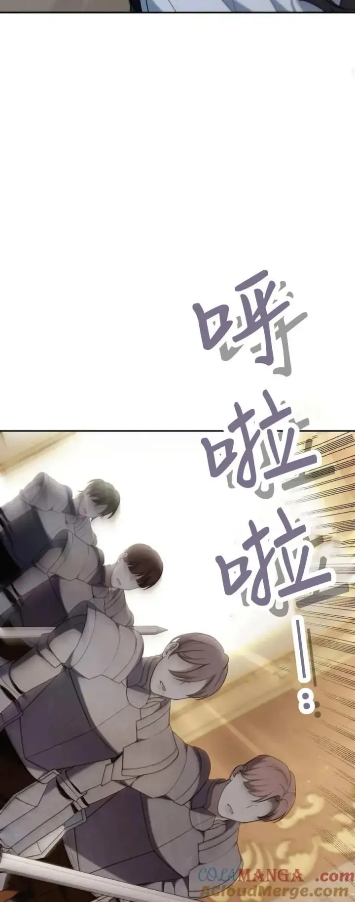漫画《傲慢时代》第76话第89张图