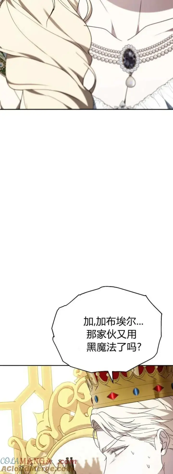 漫画《傲慢时代》第76话第93张图