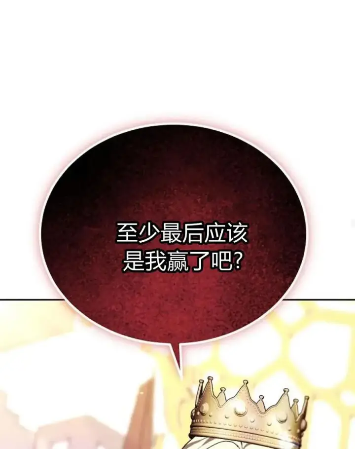 漫画《傲慢时代》第77话第115张图