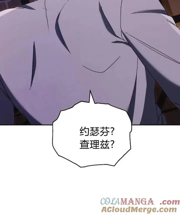 漫画《傲慢时代》第77话第177张图