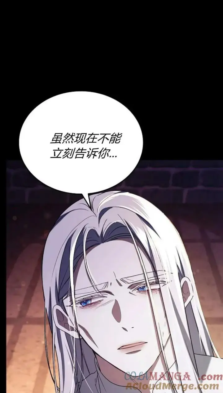 漫画《傲慢时代》第78话第101张图