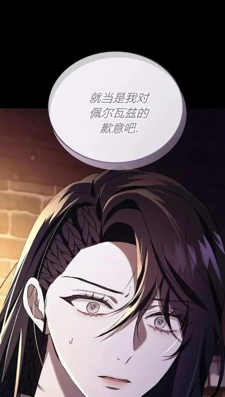 漫画《傲慢时代》第78话第103张图