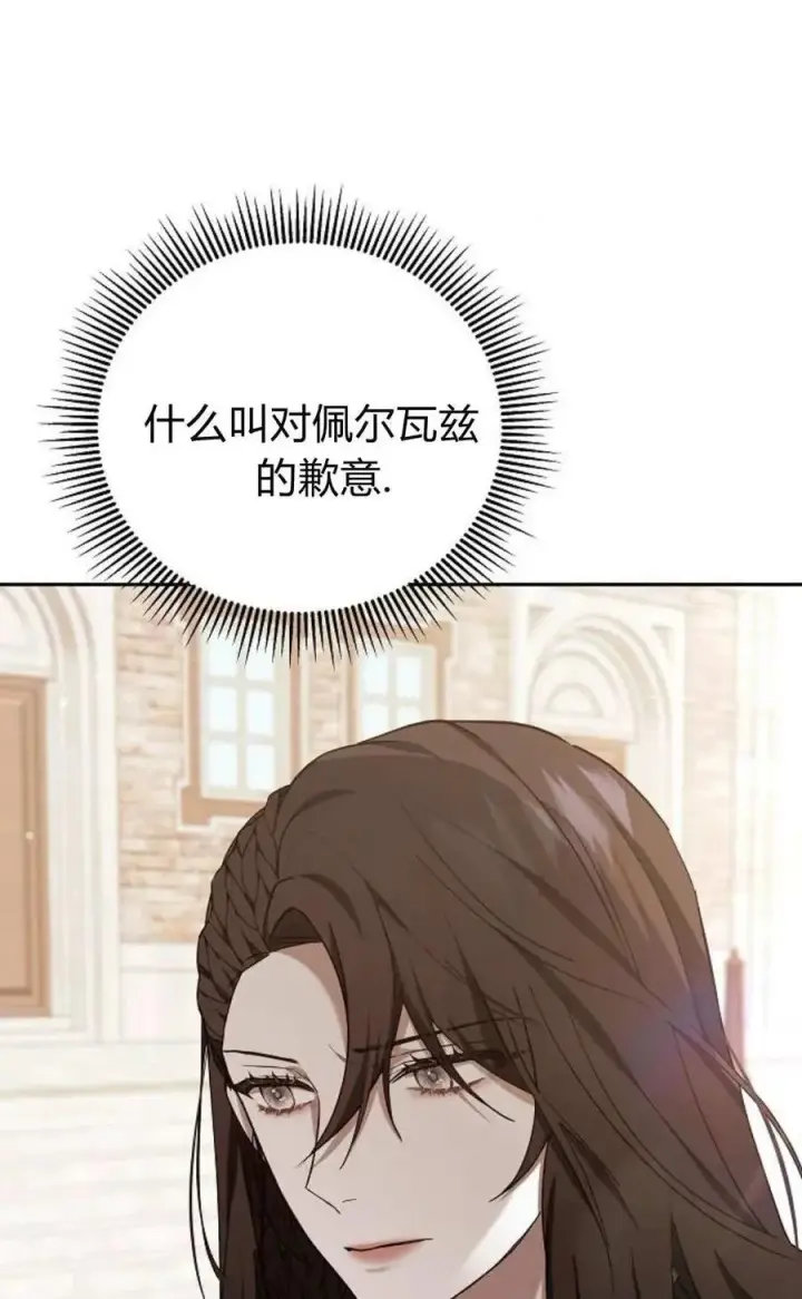 漫画《傲慢时代》第78话第106张图