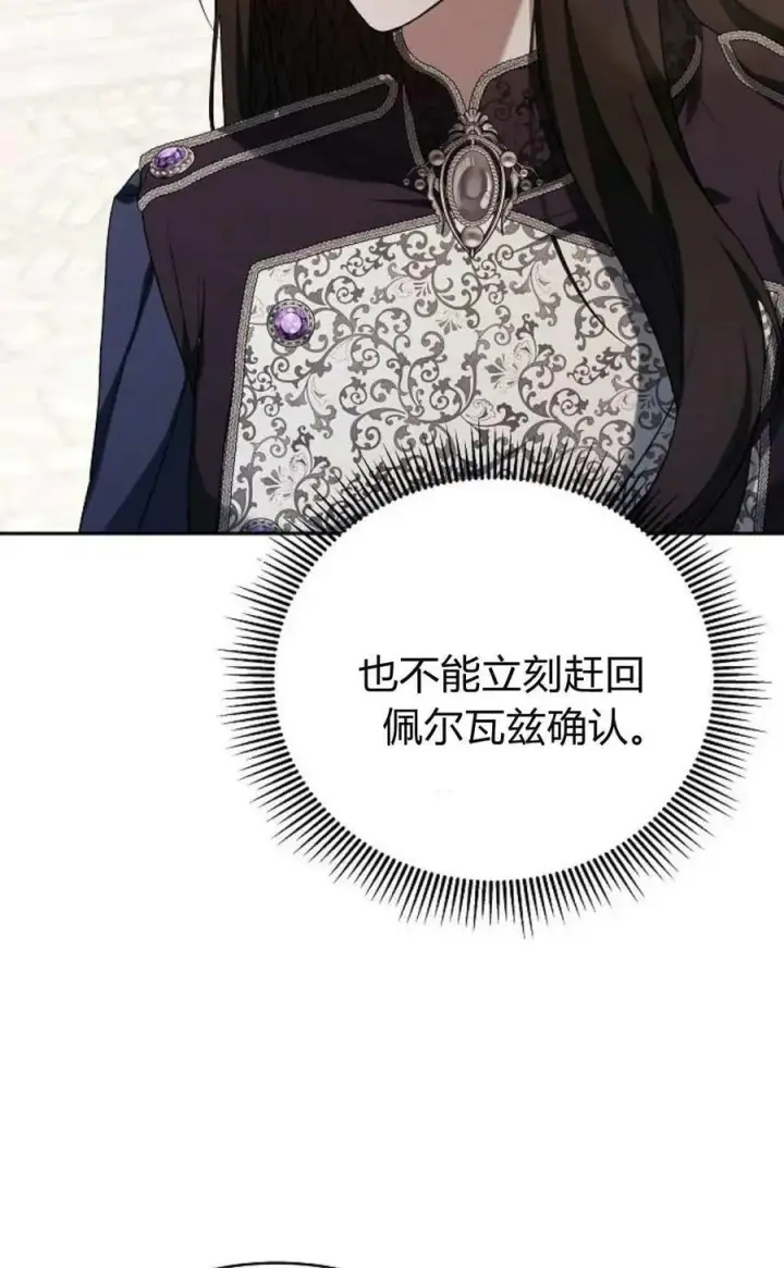 漫画《傲慢时代》第78话第107张图