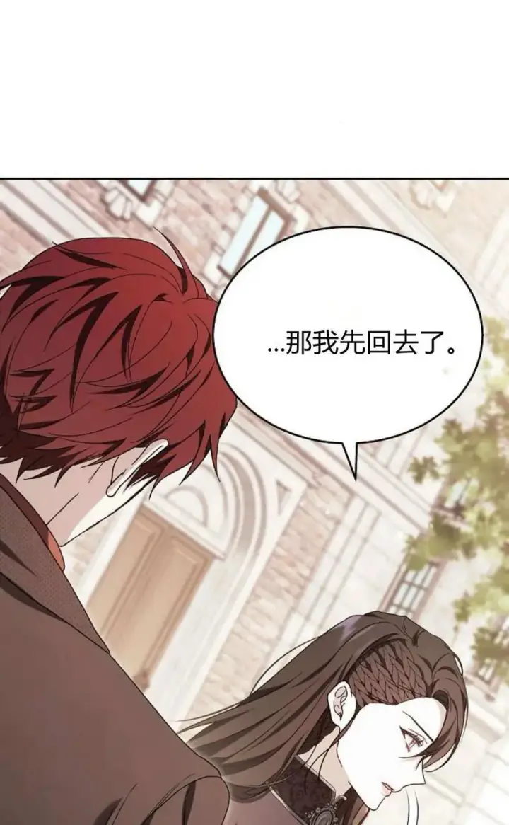 漫画《傲慢时代》第78话第110张图
