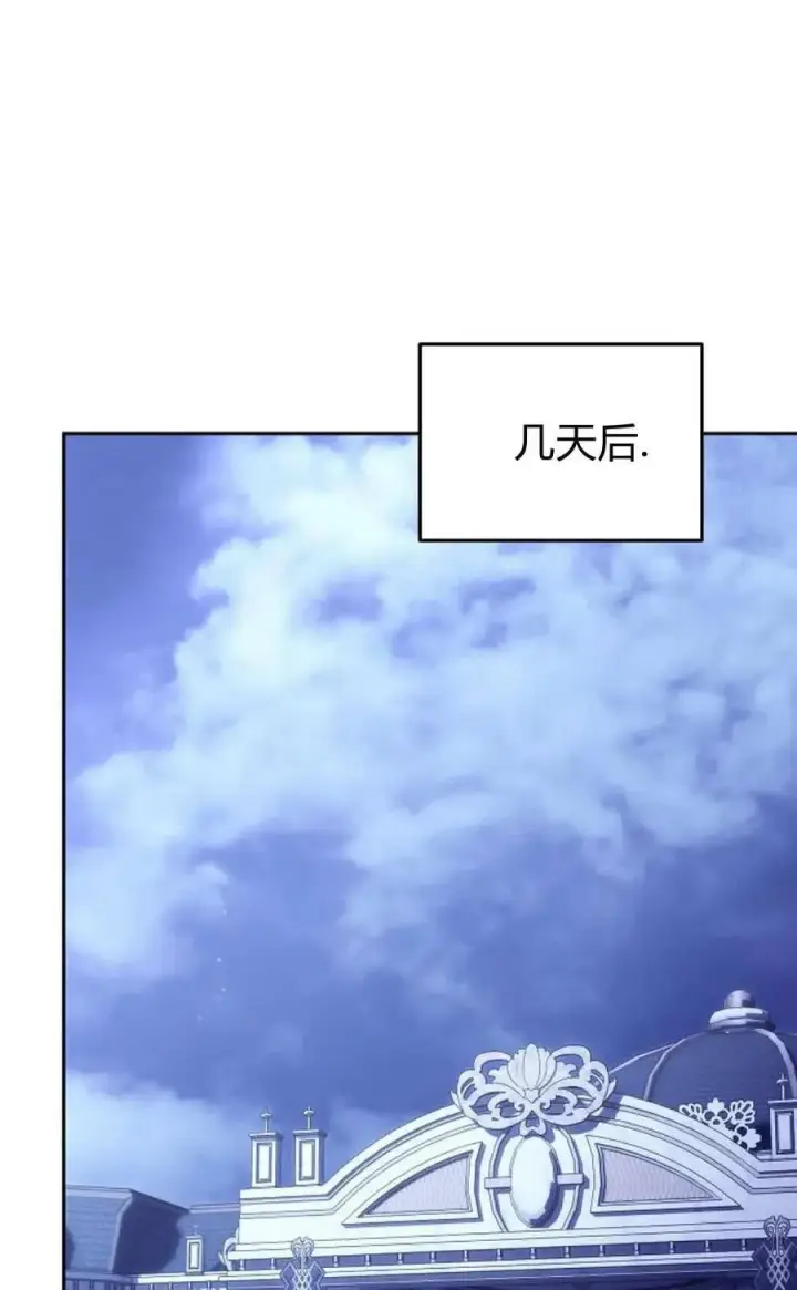 漫画《傲慢时代》第78话第115张图
