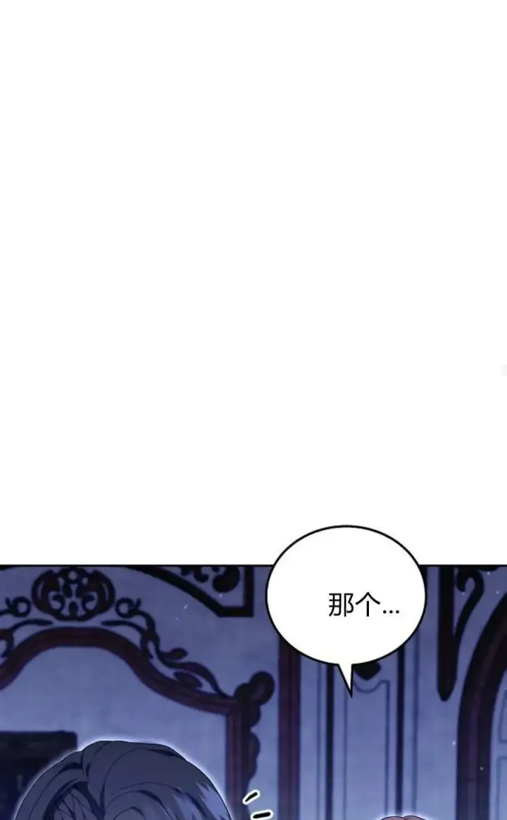 漫画《傲慢时代》第78话第119张图