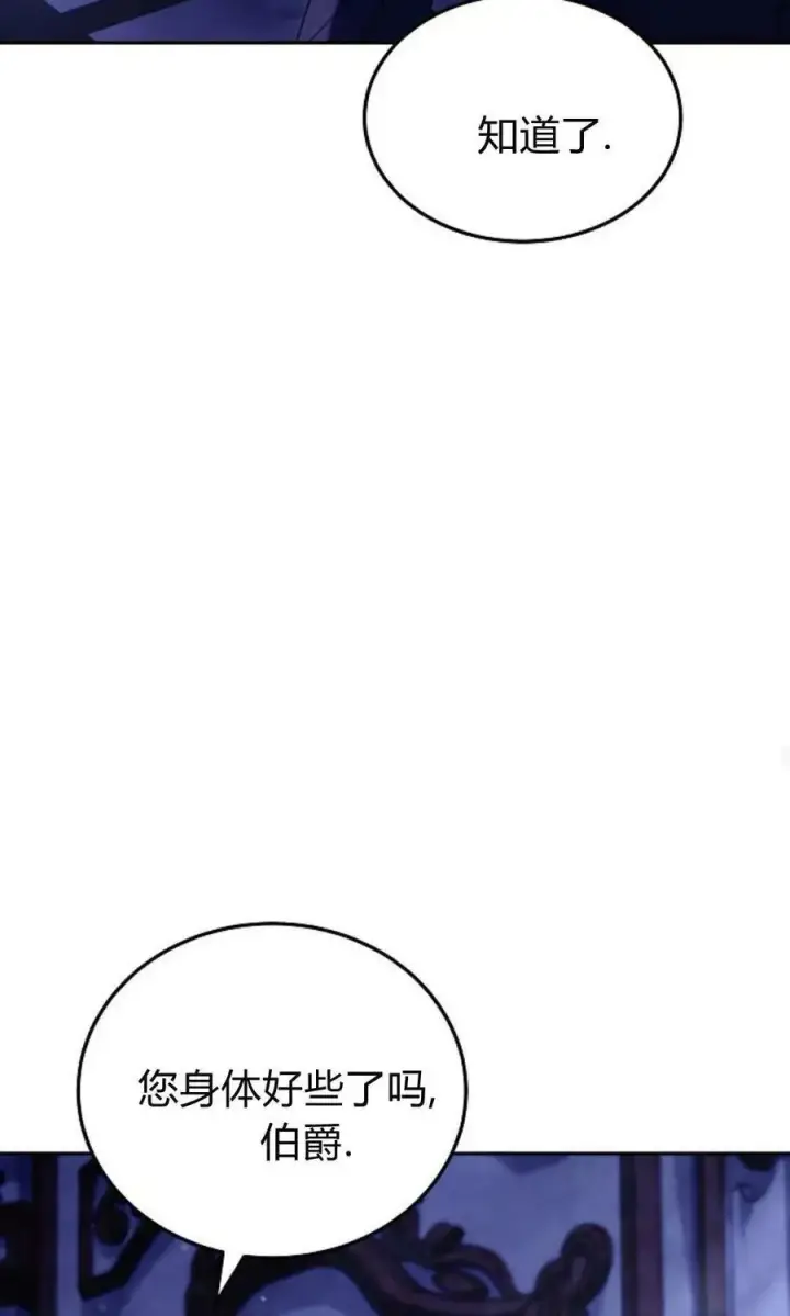 漫画《傲慢时代》第78话第123张图